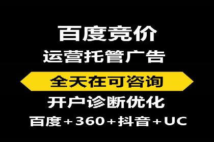 百度竞价公司案例分享：跨平台广告整合策略
